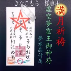 きなこもち　様専用【４点】