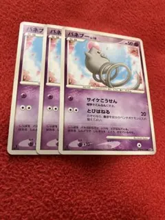 ポケカ　バネブー3枚セット　1919のサムネイル