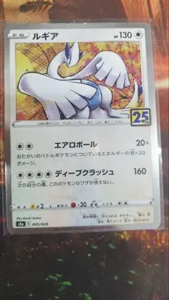 2026年最新】ポケモンカード ルギア 25の人気アイテム - メルカリ