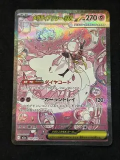 2026年最新】メガディアンシーex sarの人気アイテム - メルカリ