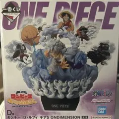 一番くじ ワンピース D賞 モンキー・D・ルフィ ギア5