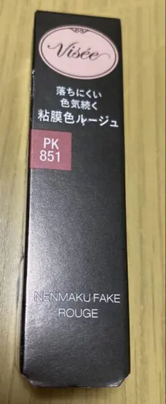 新品　Visee ヴィセネンマクフェイクルージュ PK851わがままな肉球