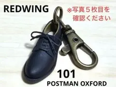 2026年最新】レッドウィング キーホルダーの人気アイテム - メルカリ