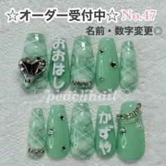 ♡ネイルチップ オーダー♡ 量産型地雷系 緑 グリーン 名前 おなまえ チェック
