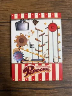 嵐ARASHI LIVE TOUR Popcorn 〈初回限定版〉