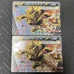 2025年最新】ゾロアーク BREAKの人気アイテム - メルカリ