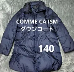 コムサイズムダウンコート　キッズダウンコート140