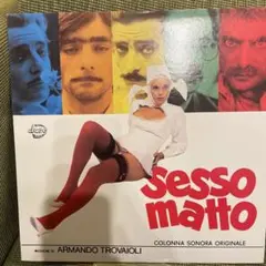 【レコード】　Sesso Matto サウンドトラック LP 2026年最新】sesso mattoの人気アイテム - メルカリ