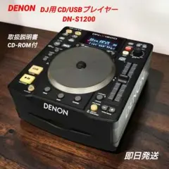 2026年最新】DENON DN-S1200の人気アイテム - メルカリ