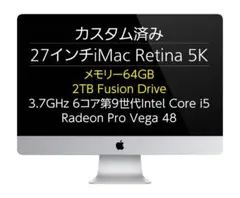 2026年最新】iMac 5K 27インチ 2019の人気アイテム - メルカリ