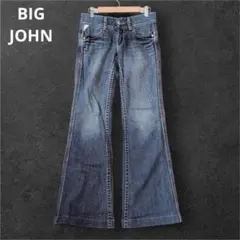 ビックジョン ブラッパーズロイヤル フレア y2k デニムパンツ 26