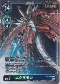 デジモンカード エグザモン4枚セット 2025年最新】デジモンカード エグザモンの人気アイテム - メルカリ