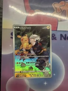 超美品　ピカチュウ CHR S10a ダークファンタズマ 073/071