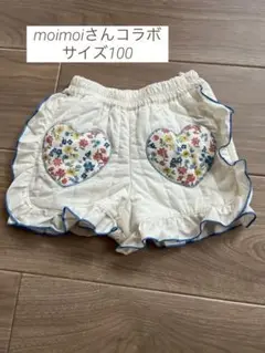【美品】バースデイ　moimoi ハーフパンツ　100