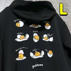 ＊新品＊　ぐでたま パーカー ブラック 裏起毛　Lサイズ サンリオ