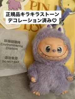 キラキラ デコ ラブブ　PINFOR LOVE ？　アルファベット ポップマート