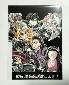 劇場版 鬼滅の刃 無限城編 【未開封】 フィナーレ特典　第2弾　エンドロール