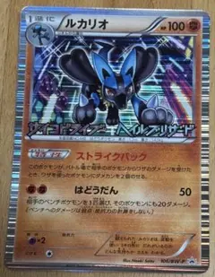 2025年最新】ポケモンカード ルカリオ 106/BW-P プロモの人気