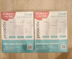 【2箱】プロアクティブ　30日間トライアルキット　洗顔料　化粧水　クリーム　新品