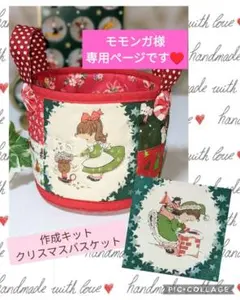 モモンガ様 リクエスト 2点 まとめ商品