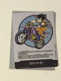 ドラゴンボールカード エナジーマーカー 銀 E-48 13巻表紙 ドラゴンボール エナジーマーカー 銀 E-48 13巻表紙 マンガブースター