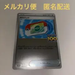 タ*ク様 ポケパッド スタートデッキ100 でたとこバトル　ミラー