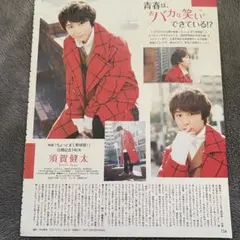 2026年最新】須賀健太の人気アイテム - メルカリ