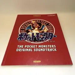 み*ず様 ポケットモンスター オリジナル・サウンドトラック 楽しい