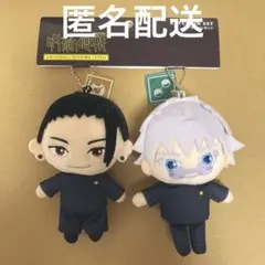 呪術廻戦 USJ ぬいぐるみ　五条悟 夏油傑 アニメ『呪術廻戦』懐玉・玉折より、五条悟、夏油傑、家入硝子の「より