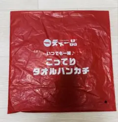 天下一品 こってりタオルハンカチ 新品未開封
