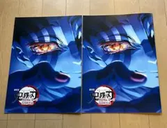 劇場版 鬼滅の刃 無限城編 インタビューブック 入場者特典 映画4弾 2部セット