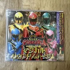 【未開封】マジレンジャー フィギュア セット　全14体 2025年最新】Yahoo!オークション - 魔法戦隊マジレンジャー(戦隊