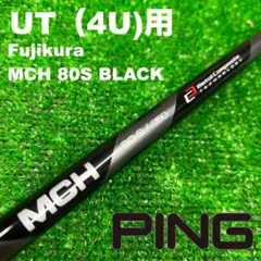 2026年最新】g410 ユーティリティ シャフトの人気アイテム - メルカリ