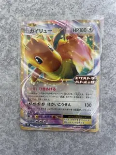 2026年最新】エクストラバトルの日 カイリューexの人気アイテム - メルカリ