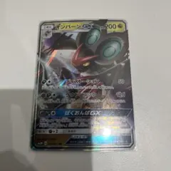 オンバーンgx rrのサムネイル