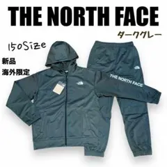 新品⭐️ノースフェイスジップアップジャージスウェット上下キッズ150