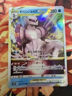 オリジンパルキアVSTAR RRR S12a VSTARユニバース 028/172 - メルカリ