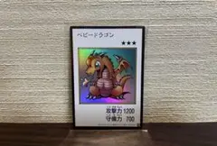 遊戯王　ベビードラゴン　マンガスタイル　カラー