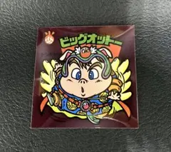 旧ビックリマンシール　第23弾　ビッグオットー