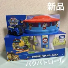 タカラトミー　パウパトロール　ビークル出動！パウステーション