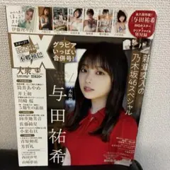 青原和花さん 直筆サイン入り生写真 2025年7月 July 青原和花さん 直筆サイン入り生写真 2025年7月 July