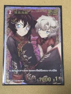 2026年最新】チャレンジ戦 世良の人気アイテム - メルカリ