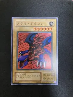 遊戯王カード メテオ・ドラゴン
