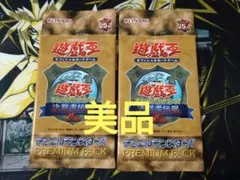 2026年最新】遊戯王 プレミアムパック2 未開封の人気アイテム - メルカリ