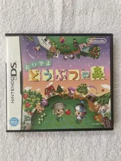 おいでよ　どうぶつの森 DS ソフトケース