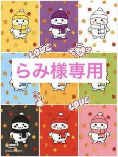 らみ。様専用ルルルンパック4点セット