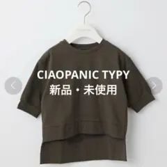 CIAOPANIC TYPY Tシャツ 5部袖 ブラウン（110〜120）のサムネイル