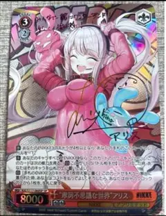 NIKKE ヴァイスシュヴァルツ　SSP アリス NIKKE ヴァイスシュヴァルツ SSP アリス Weiss Schwarz/Goddess