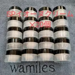 2025年最新】ワミレス イオーヌクリームの人気アイテム - メルカリ