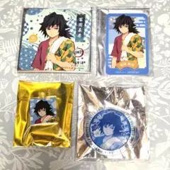 鬼滅の刃 冨岡義勇 極楽湯 コースター クリアカード キーホルダー バッジ 4点